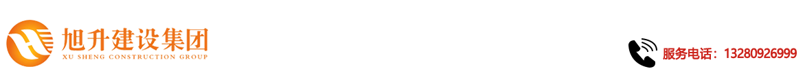 煙臺旭升鋼結(jié)構(gòu)，煙臺鋼結(jié)構(gòu)，煙臺鋼結(jié)構(gòu)工程，煙臺管桁架工程，煙臺網(wǎng)架工程-煙臺旭升建設(shè)集團有限公司